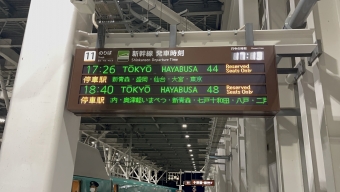 新函館北斗駅から仙台駅:鉄道乗車記録の写真