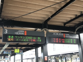 かみのやま温泉駅から山形駅の乗車記録(乗りつぶし)写真