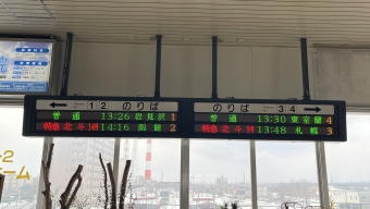 苫小牧駅から岩見沢駅:鉄道乗車記録の写真