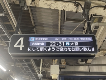 蒲田駅から大井町駅の乗車記録(乗りつぶし)写真