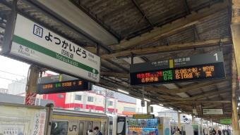 四街道駅から東京駅:鉄道乗車記録の写真