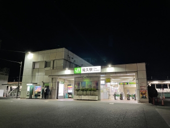 赤羽駅から尾久駅の乗車記録(乗りつぶし)写真