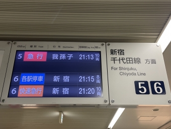 新百合ヶ丘駅から松戸駅の乗車記録(乗りつぶし)写真