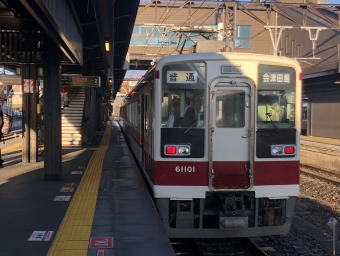 下今市駅から新藤原駅の乗車記録(乗りつぶし)写真