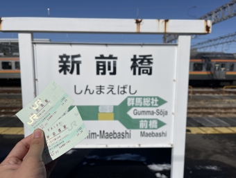 高崎問屋町駅から新前橋駅:鉄道乗車記録の写真