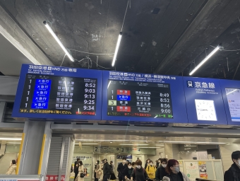 品川駅から羽田空港第１・第２ターミナル駅:鉄道乗車記録の写真