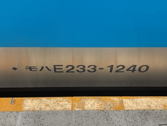 新杉田駅から根岸駅の乗車記録(乗りつぶし)写真