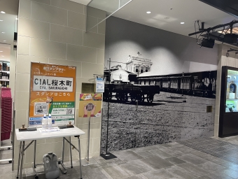 横浜駅から桜木町駅の乗車記録(乗りつぶし)写真