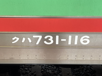 北広島駅から島松駅:鉄道乗車記録の写真