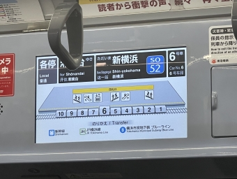 中目黒駅から西谷駅:鉄道乗車記録の写真