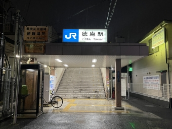 鴻池新田駅から徳庵駅の乗車記録(乗りつぶし)写真