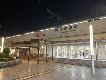 大久保駅から六甲道駅の乗車記録(乗りつぶし)写真