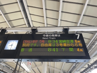 小倉駅から鶴崎駅の乗車記録(乗りつぶし)写真
