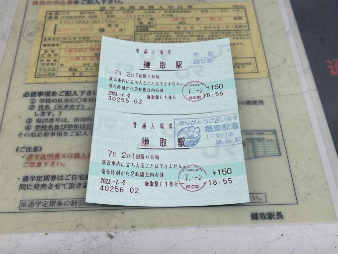 鉄道乗車記録の写真:きっぷ(1)        「7月31日をもってみどりの窓口が廃止され、マルス入場券の発行ができなくなるため入場券を6枚発行した。」