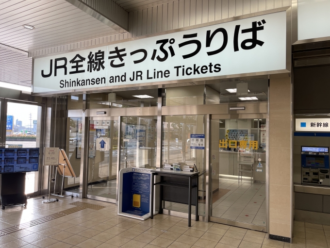 鉄道乗車記録の写真:駅舎・駅施設、様子(2)        「岐阜羽島のきっぷうりば。2窓口設置。」
