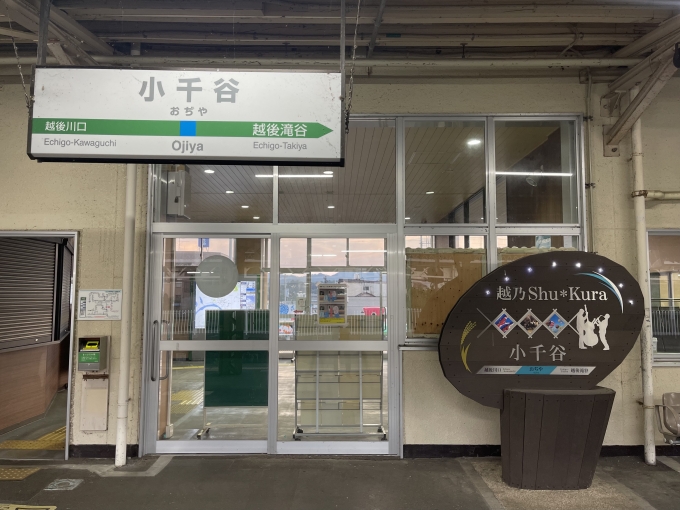鉄道乗車記録の写真:駅名看板(2)        「越乃ShuKuraの駅名標と第2種駅名標。」