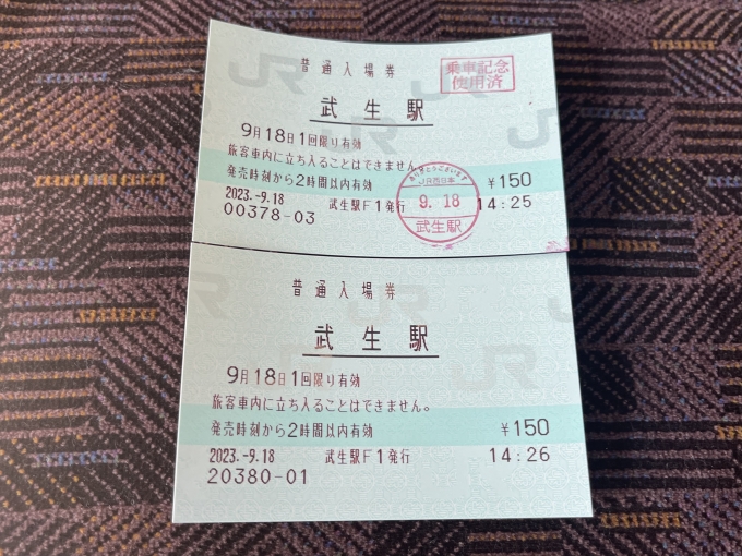 鉄道乗車記録の写真:きっぷ(2)        「昼はF1端末でのみ入場券を発券。
印字は掠れ無しの完璧な状態。近頃メンテナンスが入ったようだ。」