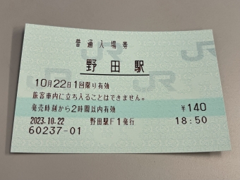 大阪駅から野田駅:鉄道乗車記録の写真