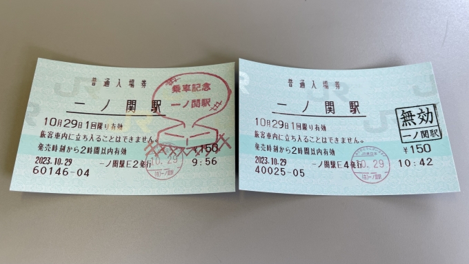 鉄道乗車記録の写真:きっぷ(3)        「E2端末(西口)とE4端末(新幹線乗換口)にて発券した入場券。」