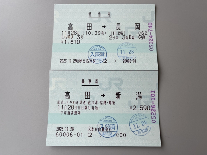 鉄道乗車記録の写真:きっぷ(1)     「プリカット券。」