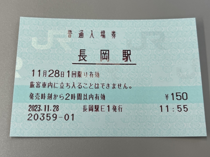 鉄道乗車記録の写真:きっぷ(3)        「E1端末の入場券。掠れ無し。」