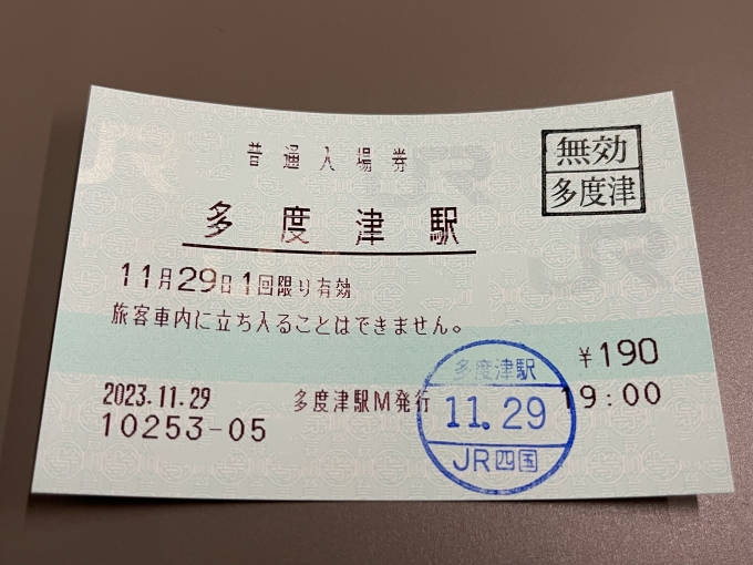 鉄道乗車記録の写真:きっぷ(4)        「入場券(入鋏・無効印付き)。掠れが酷すぎる。」