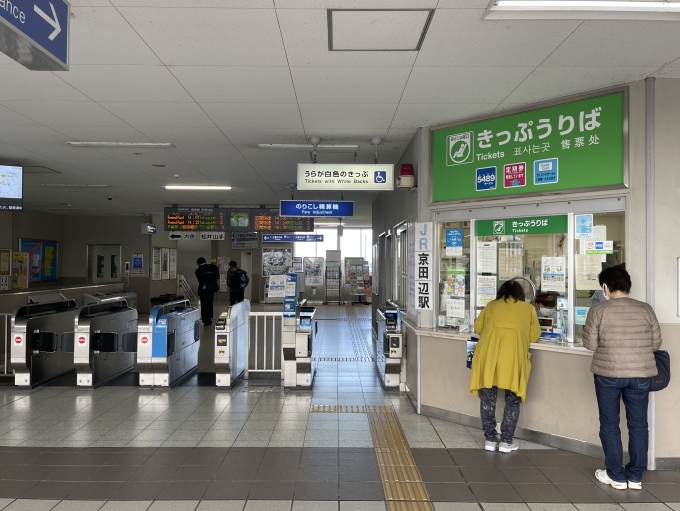 鉄道乗車記録の写真:駅舎・駅施設、様子(1)        「本日11月30日で廃止される京田辺のみどりの窓口の様子。」