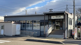 関山駅から春日山駅の乗車記録(乗りつぶし)写真