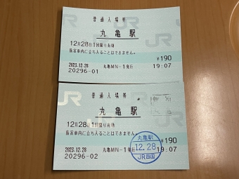 高知駅から丸亀駅:鉄道乗車記録の写真