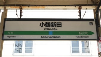 あおば通駅から小鶴新田駅の乗車記録(乗りつぶし)写真