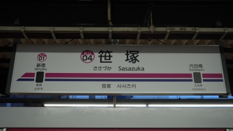 本八幡駅から笹塚駅の乗車記録(乗りつぶし)写真