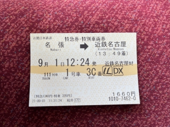 名張駅から近鉄名古屋駅:鉄道乗車記録の写真