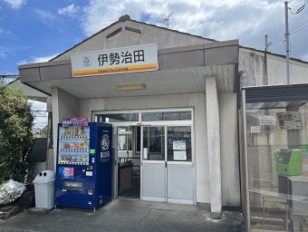 西藤原駅から伊勢治田駅の乗車記録(乗りつぶし)写真