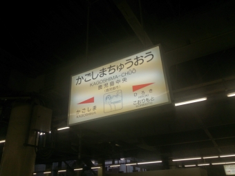 都城駅から鹿児島中央駅:鉄道乗車記録の写真