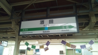 村上駅から酒田駅:鉄道乗車記録の写真