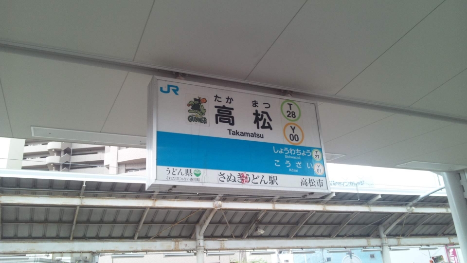 鉄道乗車記録「高松駅から徳島駅」駅名看板の写真(1) by ハリー。 撮影日時:2015年07月22日