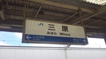 福山駅から広島駅の乗車記録(乗りつぶし)写真