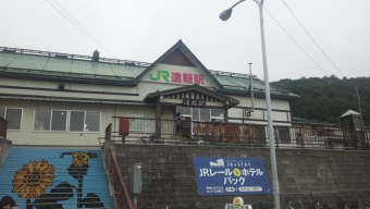 網走駅から遠軽駅の乗車記録(乗りつぶし)写真