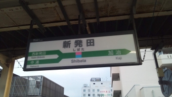 青森駅から新潟駅の乗車記録(乗りつぶし)写真