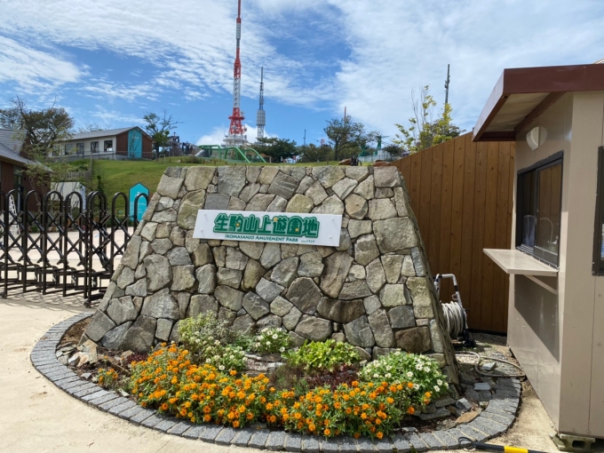 鉄道乗車記録の写真(4)        「生駒山上遊園地の入口。」