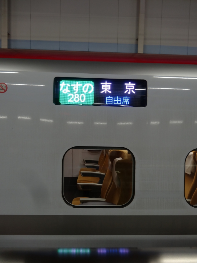 鉄道乗車記録の写真:方向幕・サボ(1)        「E6系の“各駅停車運用”です。」