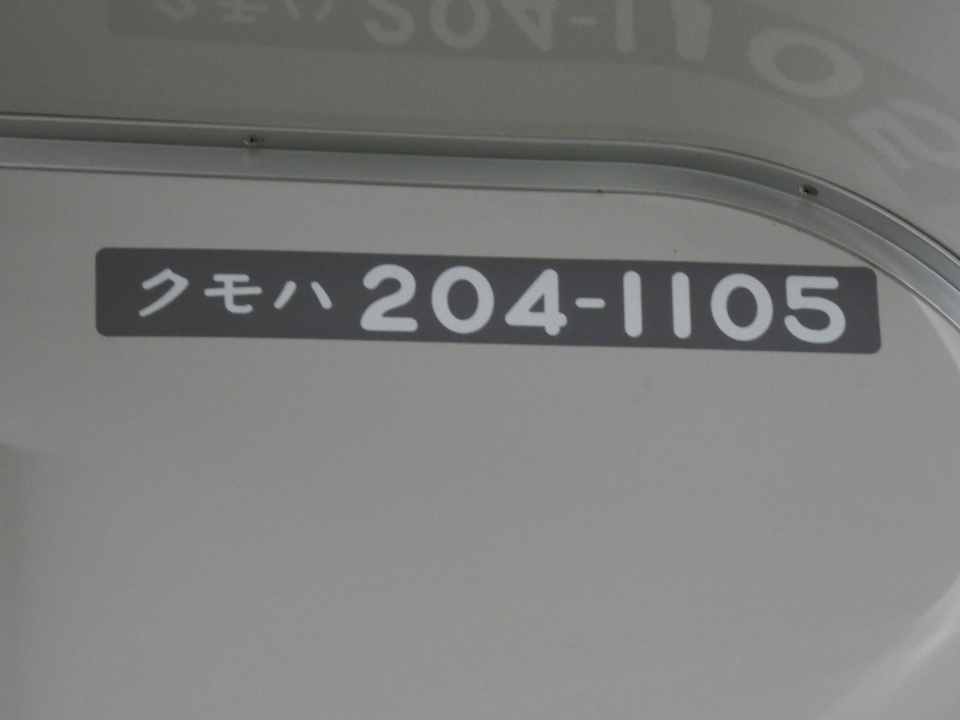 鉄道乗車記録「海芝浦駅から鶴見駅」車両銘板の写真(3) by yu_tp 撮影日時:2022年03月26日