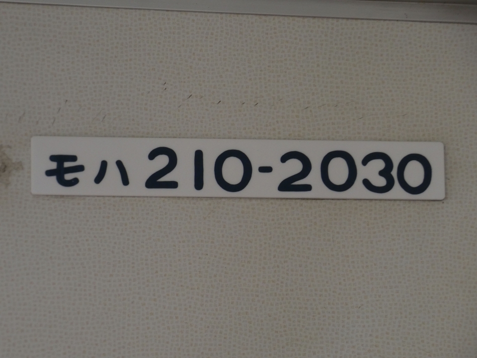 鉄道乗車記録「青柳駅から塩尻駅」車両銘板の写真(4) by yu_tp 撮影日時:2022年03月27日