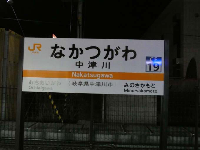 鉄道乗車記録の写真:駅舎・駅施設、様子(1)        