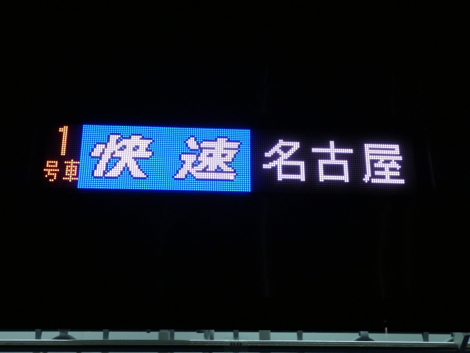 鉄道乗車記録の写真:方向幕・サボ(2)        