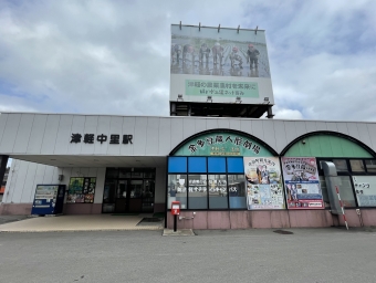 津軽中里駅から津軽五所川原駅の乗車記録(乗りつぶし)写真
