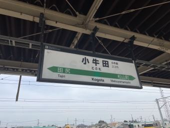 小牛田駅から一ノ関駅の乗車記録(乗りつぶし)写真