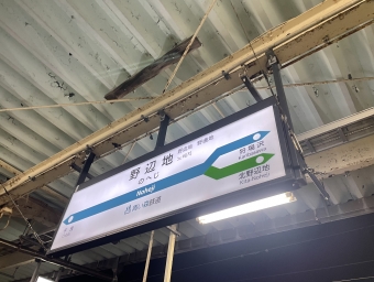野辺地駅から八戸駅の乗車記録(乗りつぶし)写真