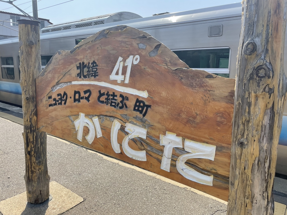鉄道乗車記録「蟹田駅から三厩駅」駅名看板の写真(1) by ケンイチ 撮影日時:2022年03月25日