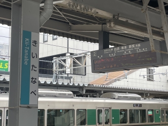 紀伊田辺駅 写真:駅名看板
